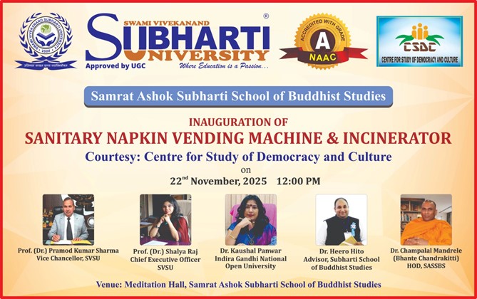 सुभारती यूनिवर्सिटी, मेरठ (UP) — RGGH में सैनिटरी पैड मशीन का उद्घाटन समारोह